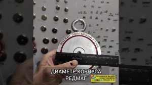 Сравнение двухсторонних поисковых магнитов Макспул и Редмаг