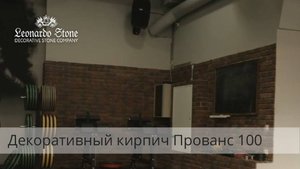 «Прованс 100» в интерьере «Фитнес Практики»