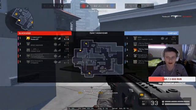 Стрим Warface. Вступайте в мой клан! Ivanchik Играем АМБ я хочу ее!!!.