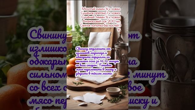 Тако аль пастор со свининой