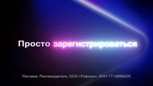 RUTUBE. Просто посмотреть