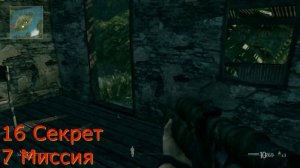 Sniper: Ghost Warrior - Секреты (Коллекционные предметы)