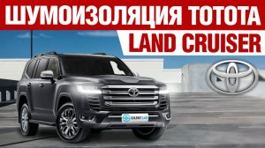 Toyota Land Cruiser 300 и 3 необходимых улучшения