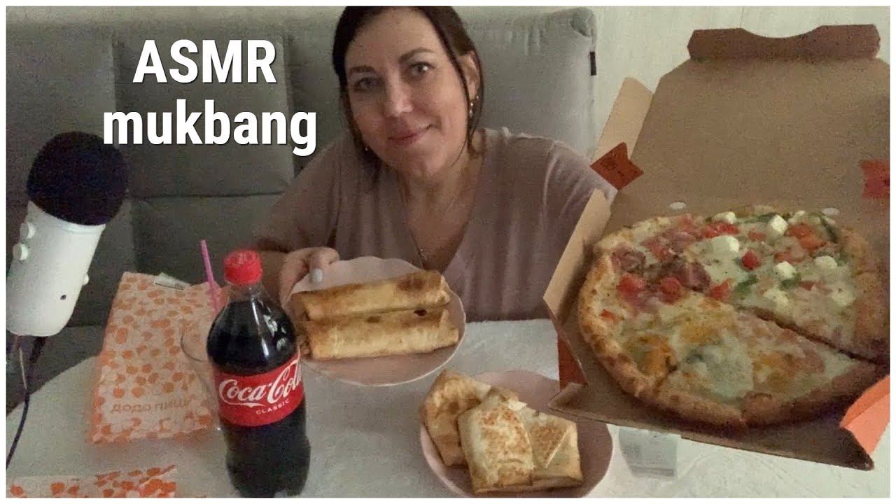 ASMR Mukbang(EATING SOUNDS)АСМР Мукбанг ОТМЕЧАЮ 35000 ПОДПИСЧИКОВ/ Додо Пицца Додстер Стартер