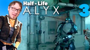 Half-Life ALYX (No VR) с Нифёдычем. №3 - Отель с неудобствами