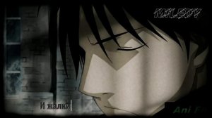 Стальной алхимик /Клип /Ты боец