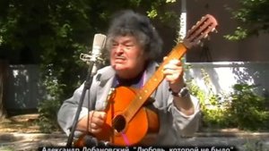 Александр Лобановский. "Любовь, которой не было"