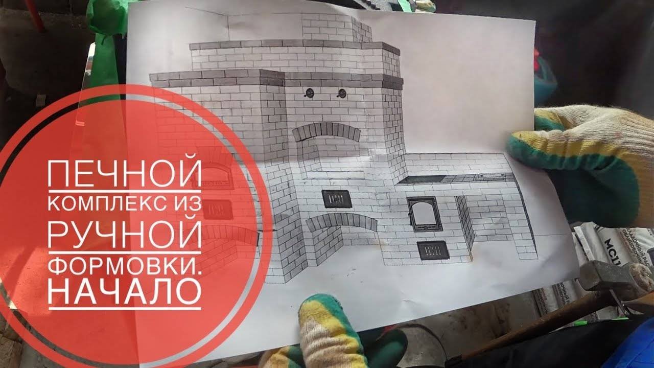 Печной комплекс из ручной формовки. Начало. Заезжаем на объект. Подготовка к работе. Обзор кирпича.
