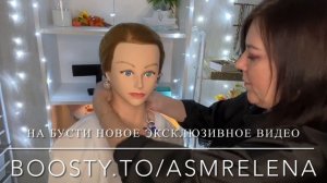 ASMRПРОДАВЕЦ БИЖУТЕРИИ/ПОЛНОЕ ВИДЕО СМОТРИТЕ НА БУСТИ ПО ССЫЛКАМ В ОПИСАНИИ