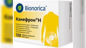 Канефрон