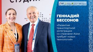 Председатель исполкома КТС СНГ рассказал о развитии международных транспортных коридоров
