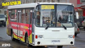 ЛиАЗ-5256.36(35) (ЯМЗ-236НЕ2-22 & ЯМЗ-236Л1)