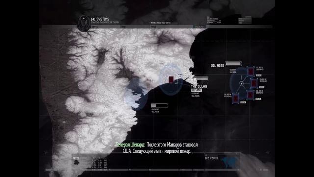 Call of Duty MW 2 Серия 5.