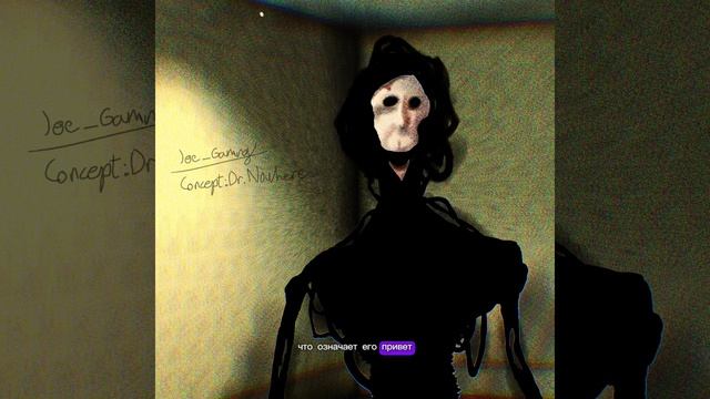 кто такая саранча (doctor nowhere)