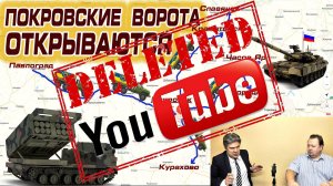 Экстренный выпуск. Ютуб удалил свежий выпуск Сводок Совинформбюро