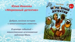 Уютная зима. Детские книги, создающие хорошее настроение.