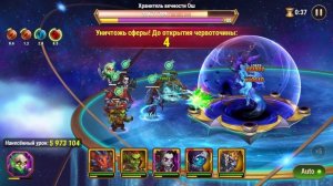 ХРАНИТЕЛЬ ВЕЧНОСТИ ОШ В ИГРЕ ХРОНИКИ ХАОСА