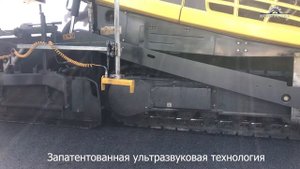 Система автоматического нивелирования MOBA-Matic на асфальтоукладчике Bomag