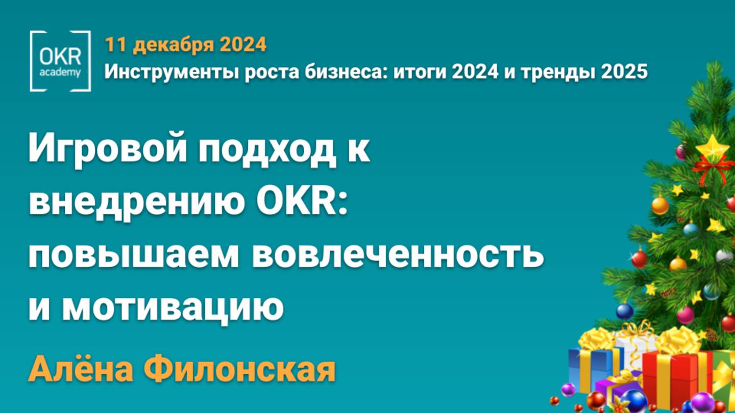 2024 Алёна Филонская