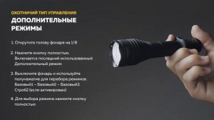 Обзор-инструкция Armytek Viking Pro