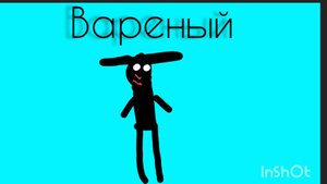 《Вареный》 как от него избавиться поддержка мчс россии