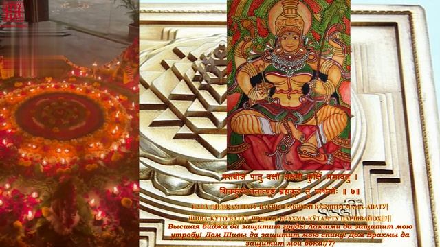 Шодаши кавача - На защиту Шодаши