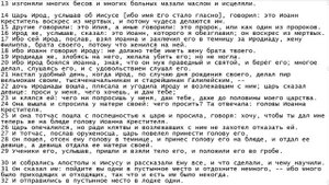 Феномен смерти Иоана Крестителя.