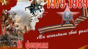 Видеозаставка Афганистан