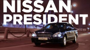 Nissan President PGF50