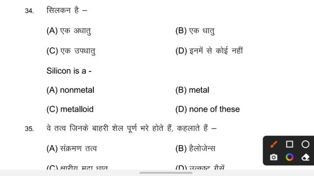 10th Science Official Model Paper Answer Key 2023 || Bihar Board Official Model Paper 2023 ||