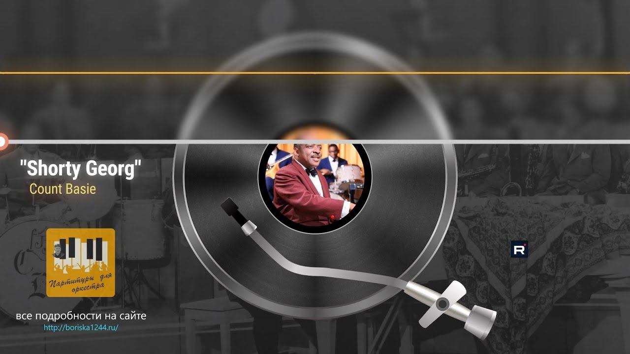 «Shorty Georg» Count Basie