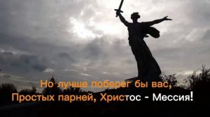 Раненая Родина