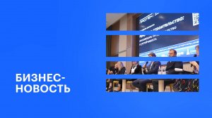 Форум для предпринимателей «ПРО.ТЕХ» в Краснодаре || РБК Бизнес-новость