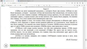 Как ЛЕГКО определить основную мысль / ВПР РУССКИЙ язык 5 класс 2024 / подробный разбор 8 задания