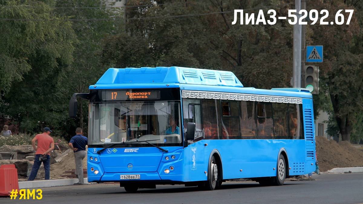 ЛиАЗ-5292.67 (ЯМЗ-53624-40 CNG & ZF EcoLife 6AP 1200B)
