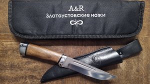 Нож "Бекас" (АиР, Златоуст). Большой и красивый