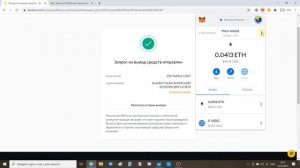 Metamask #3 - как пополнять кошелек криптовалютой?