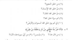 Том 2. Мединский курс арабского языка | Урок 9 (Ильнур Сарбулатов)