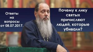 Бывшие убийцы, воры, проститутки - в лике святых. Почему?