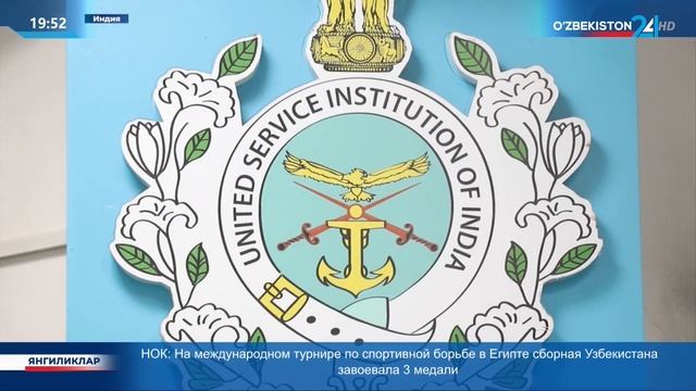 Сотрудничества по развитию региональной взаимосвязанности между Узбекистаном и Индией