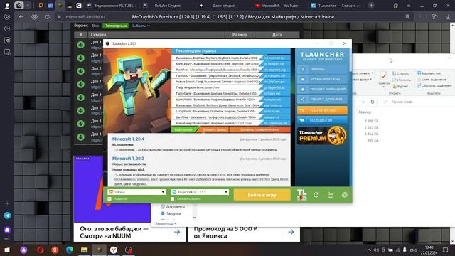 КАК установить МОДЫ на MINECRAFT в 2024?! МАЙНКРАФТ как установить ЛЮБОЙ МОД на ЛЮБУЮ ВЕРСИЮ!?
