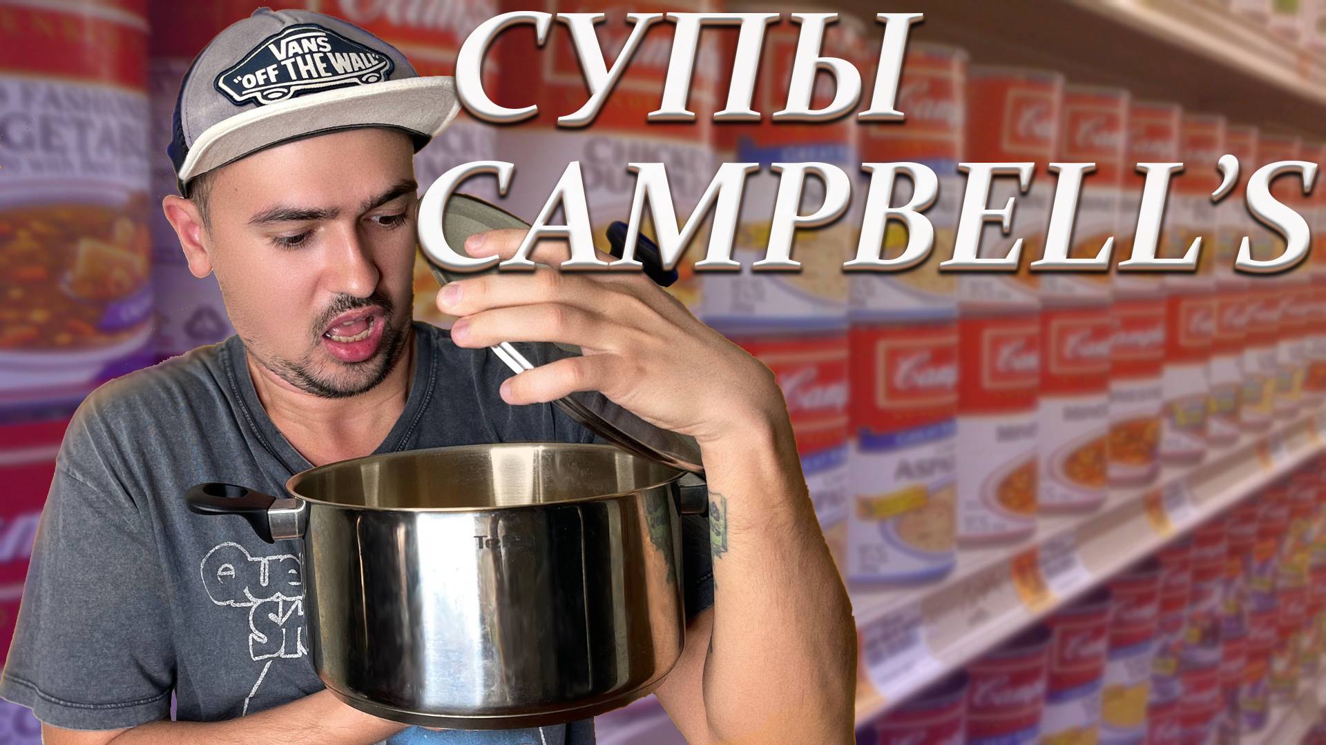 Знаменитые супы с популярной картины: Campbell's