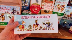 Новогодний набор подарков с Алтая! - Алтайвита