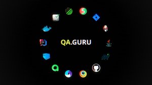 QA.GURU. Java+ 2.0, 7-ой поток. Станислав Васенков. «Intro to QA.GURU Java Advanced v. 2.0»