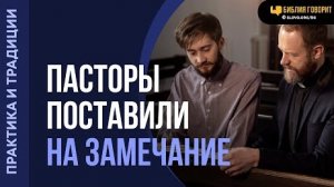 Алексей Коломийцев - Что такое церковное замечание?