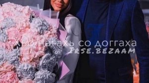 Дог сай дог ас хьуна д|алур ду хьуна