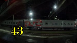 ст. Горячий Ключ. Отправление