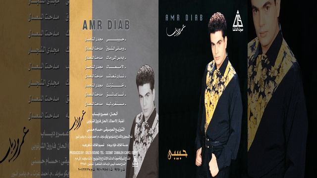 Ehh Bas Elly Ramak смотреть онлайн