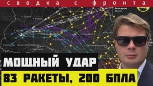 Притушили 5 атомных реакторов из 9. Массированная ракетная атака на Украину. 🔴Сводка за 13 декабря