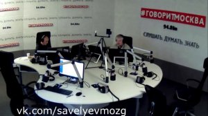 С.В.Савельев: "Вынос мозга" Выпуск №18 «Развитие человеческого мозга" часть 2